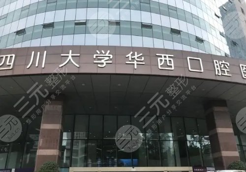 成都正颌手术医院排名更新！华西医院、省人民医院等技术实测