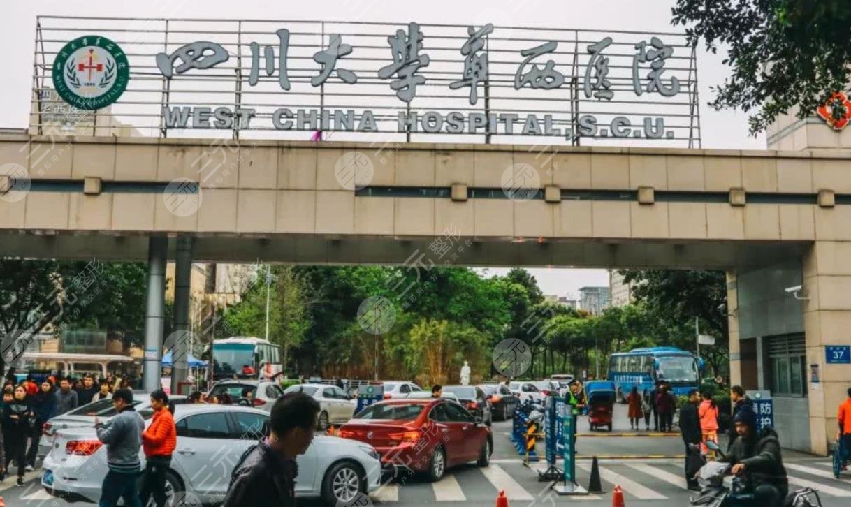 四川大学华西口腔医院