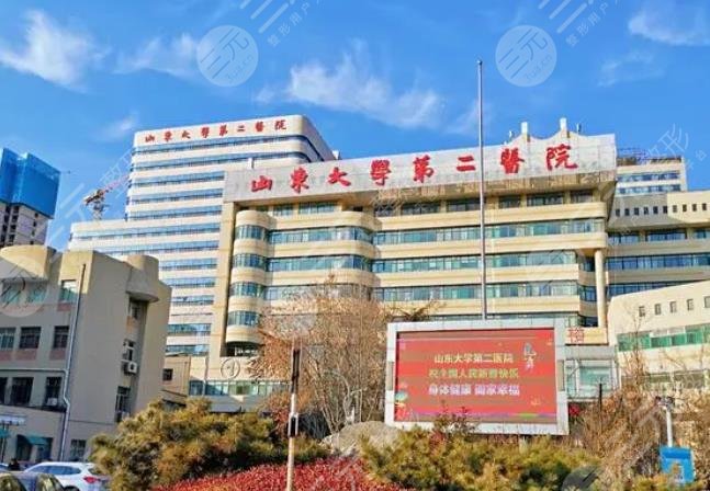 山东大学第二医院整形外科