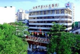 汕头第二人民医院