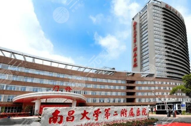 南昌大学二附院