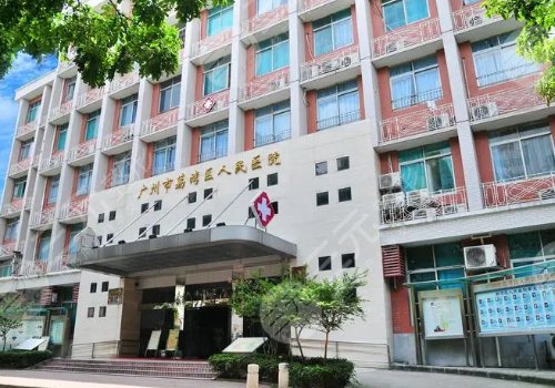 广州市荔湾区人民医院整形美容中心怎么样?