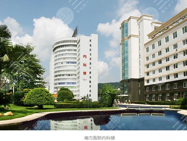 南方医科大学南方医院