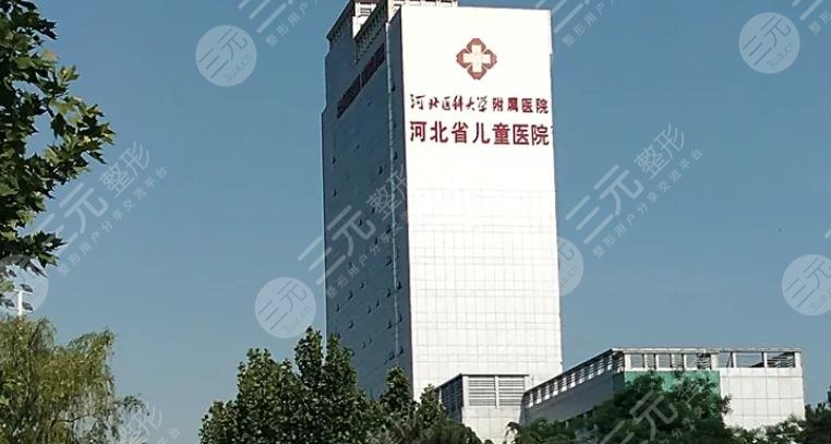 河北省儿童医院整形