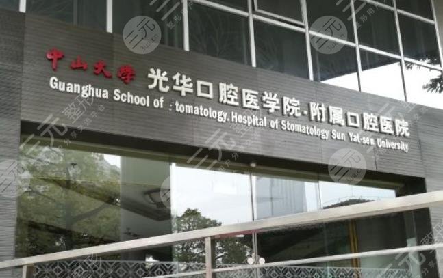 光华大学附属口腔医院hg.jpg