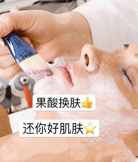 医院果酸多少钱一次