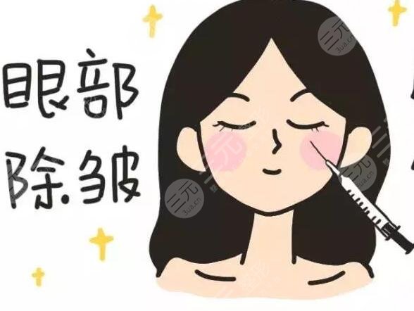 减少鱼尾纹的医用方法