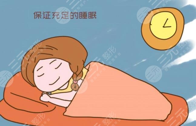 保证充足睡眠