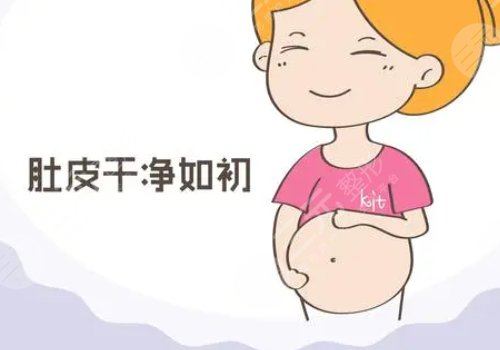 如何消除妊娠纹？