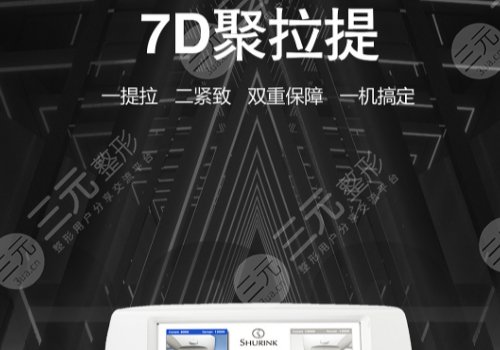 7d效果维持多久？