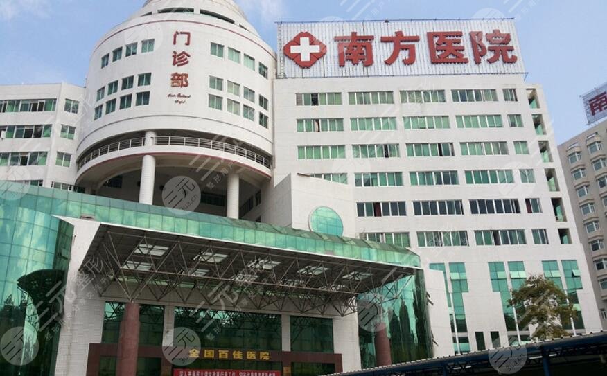 南方医科大学口腔医院