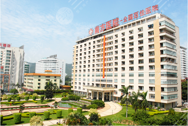 南方医科大学南方医院