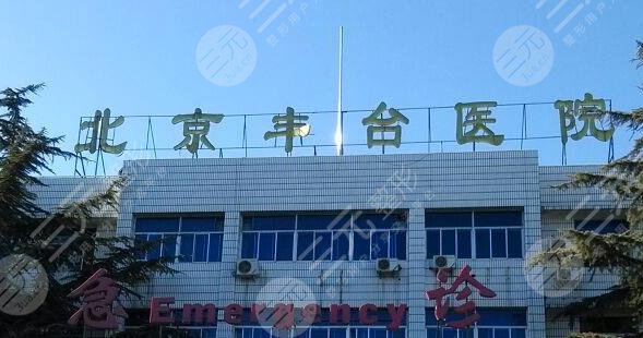 　北京整容医院排名全新