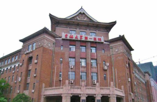 吉*大学第*医院