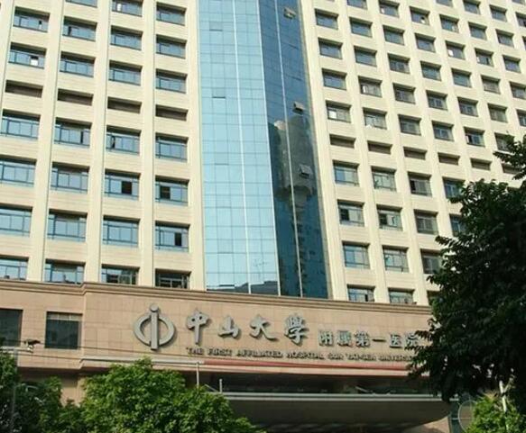 中山大学附属第一医院整形科介绍