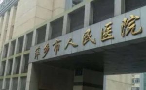 萍乡市人民医院飞秒激光视力手术案例曝光&费用明细?