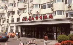 吉林省妇幼保健院屈光近视手术价目一览表?术后案例,医院优势